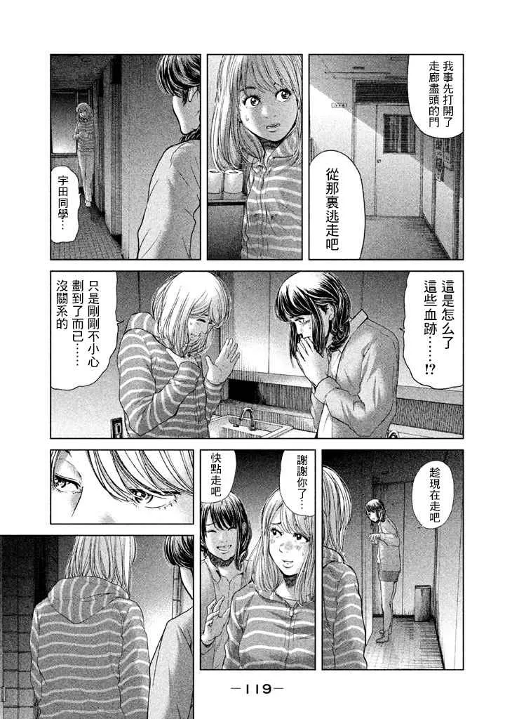 第33话 第7页