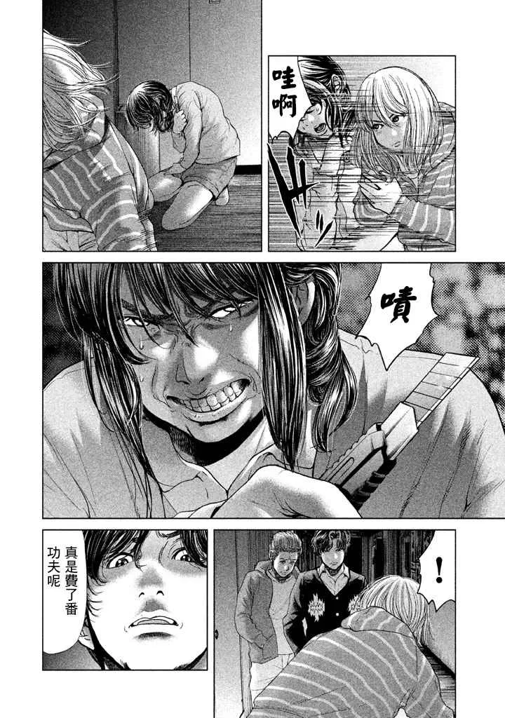 第33话 第8页