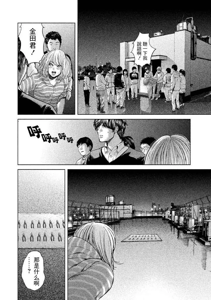 第33话 第10页