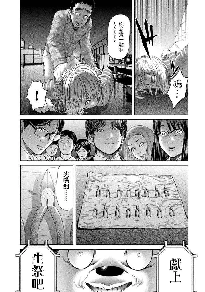 第33话 第11页
