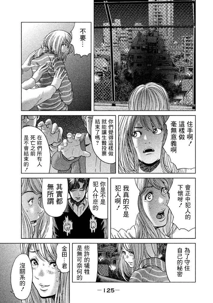 第33话 第13页