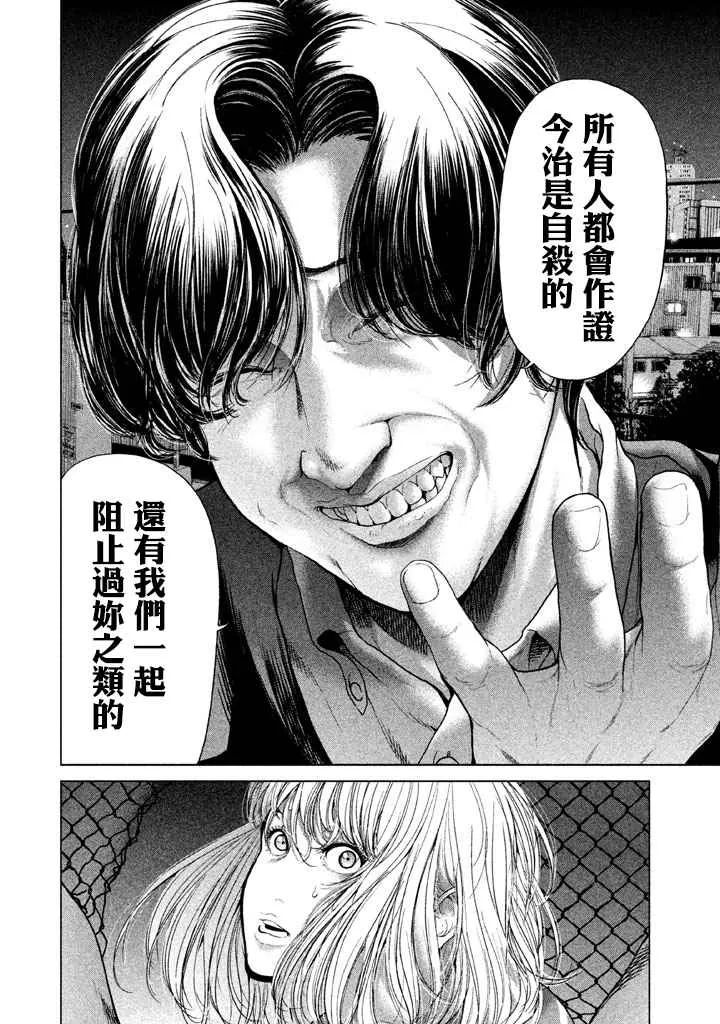 第33话 第14页