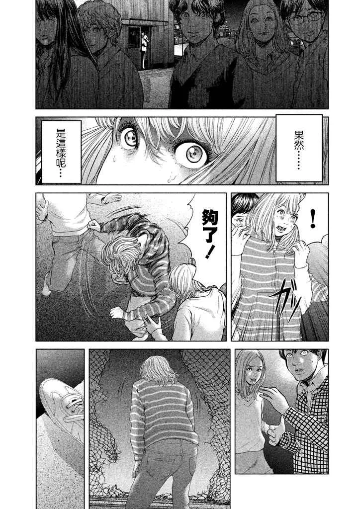 第33话 第15页