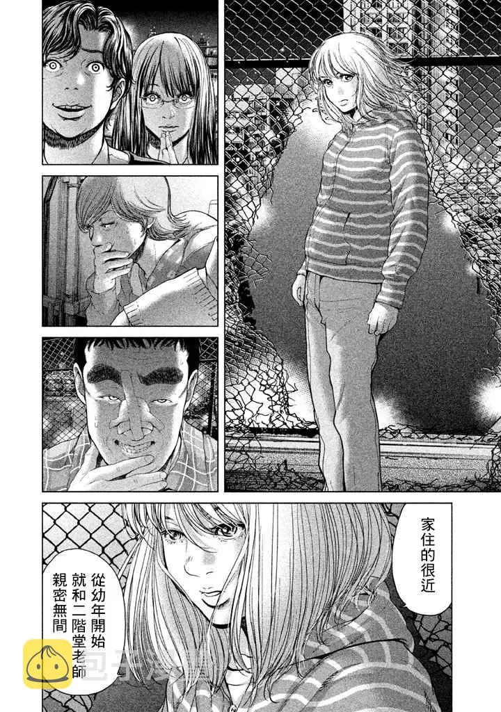 第33话 第16页