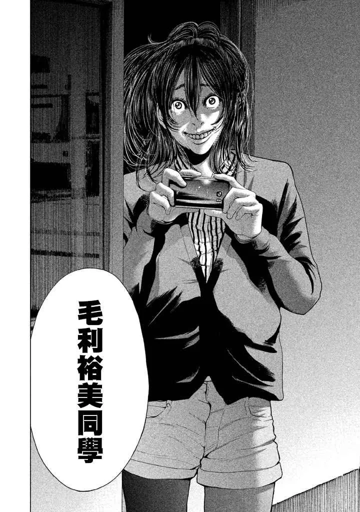 第33话 第18页