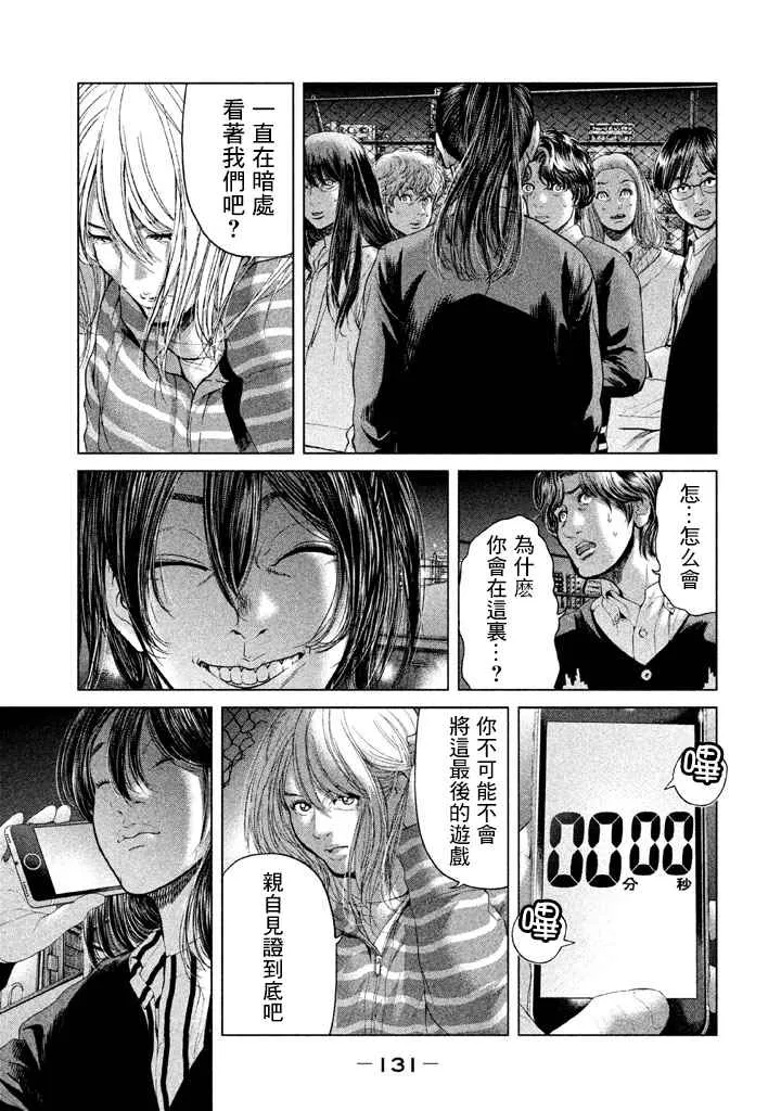 第33话 第19页
