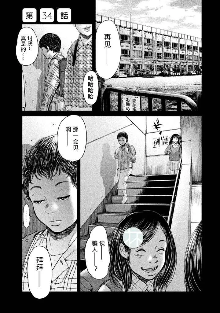 第34话 第1页