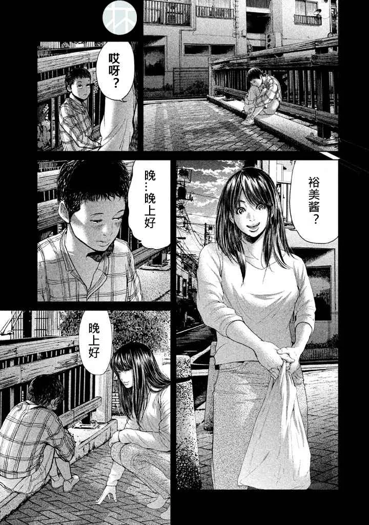 第34话 第5页