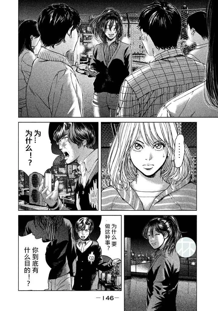 第34话 第14页