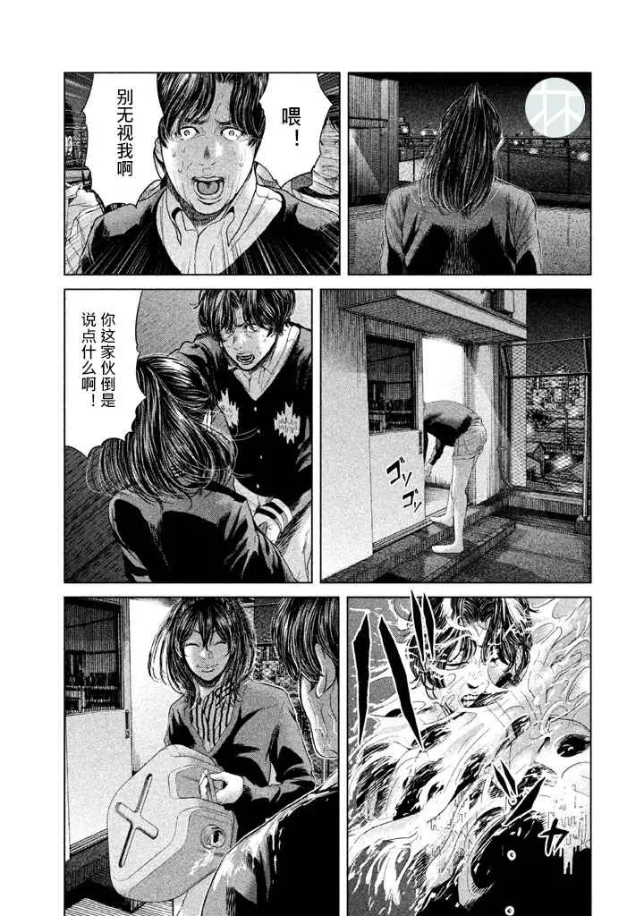第34话 第15页