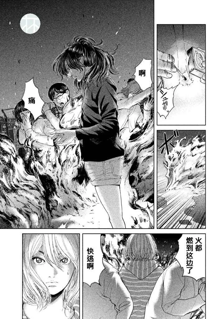 第34话 第17页