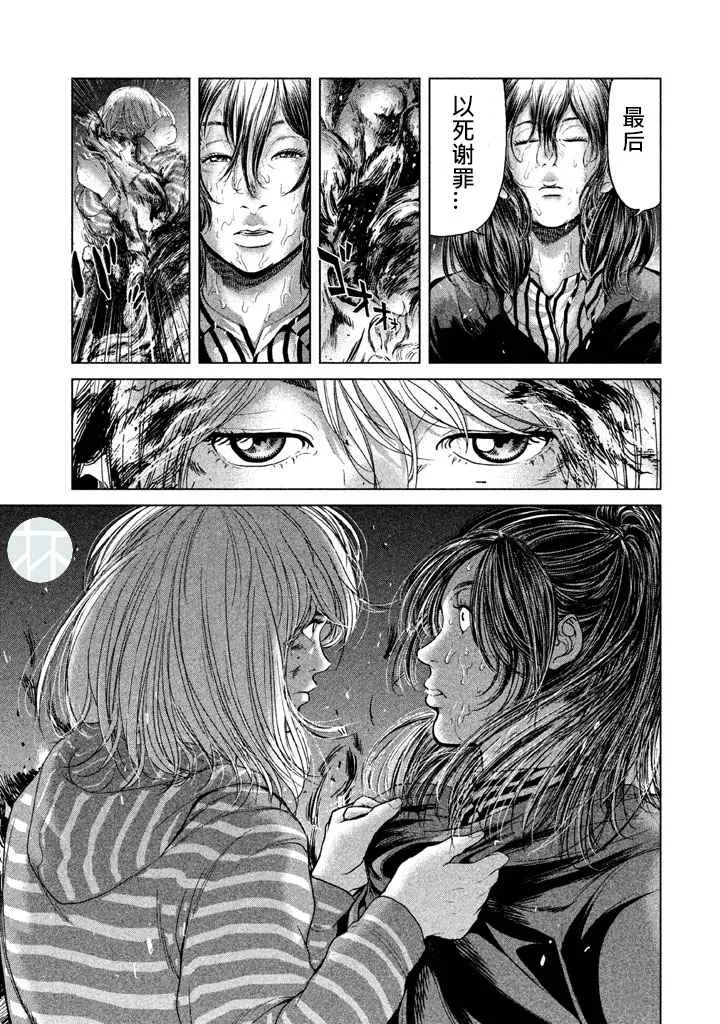 第34话 第19页