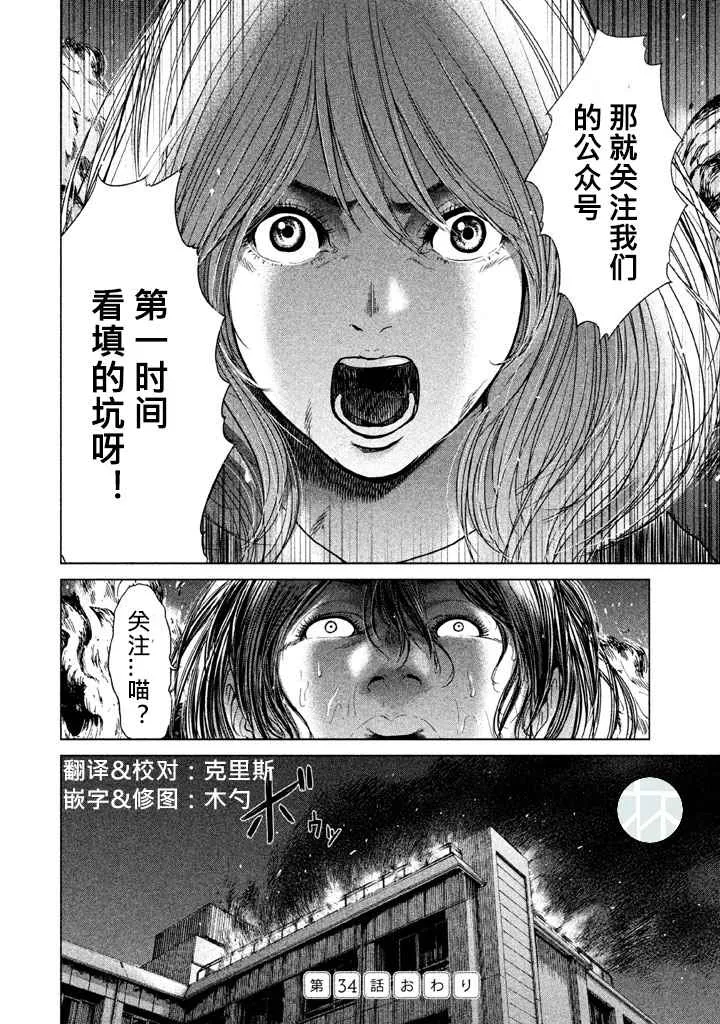 第34话 第22页