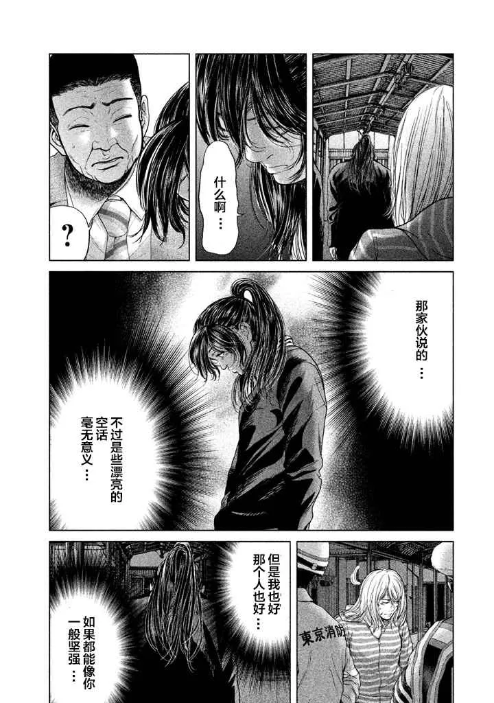 第35话 第17页