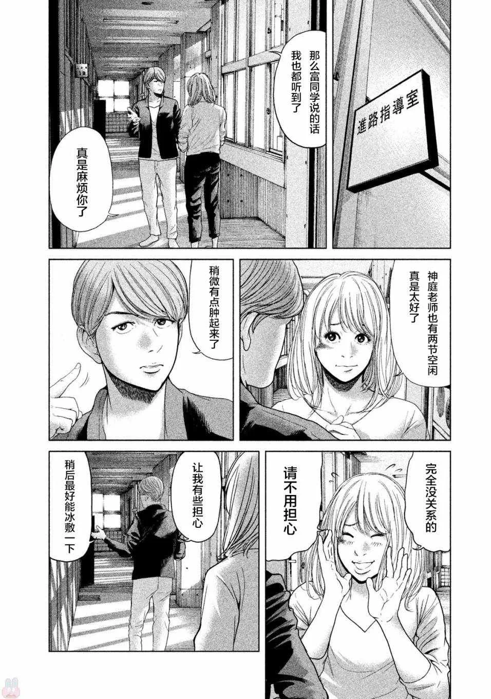 第38话 第15页