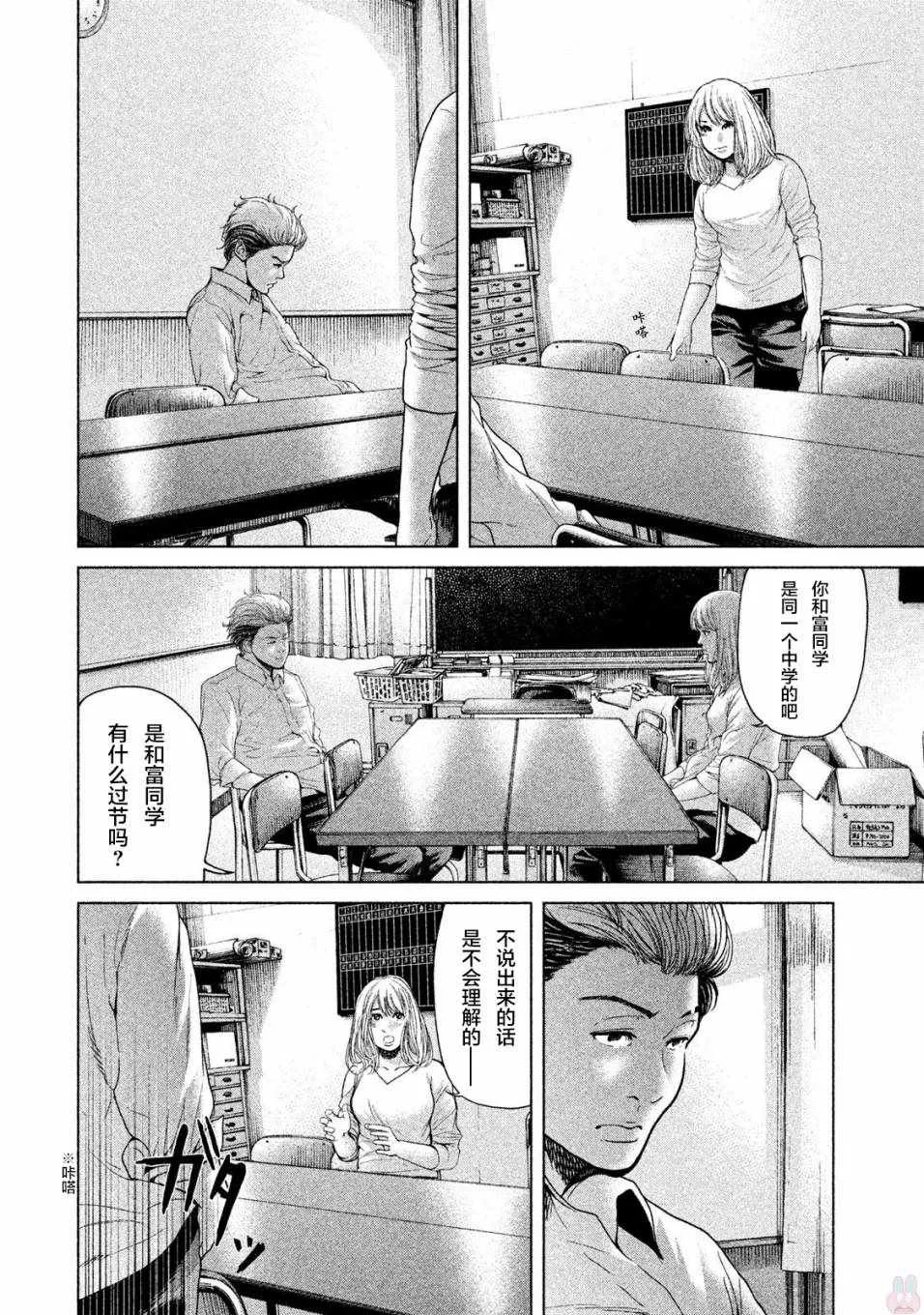 第38话 第16页