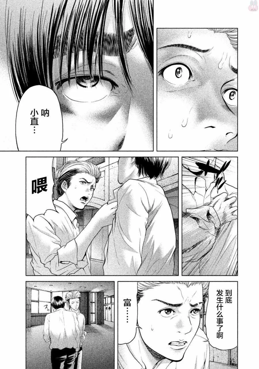 第40话 第5页