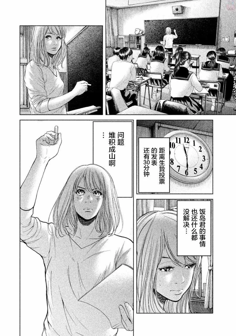 第40话 第7页