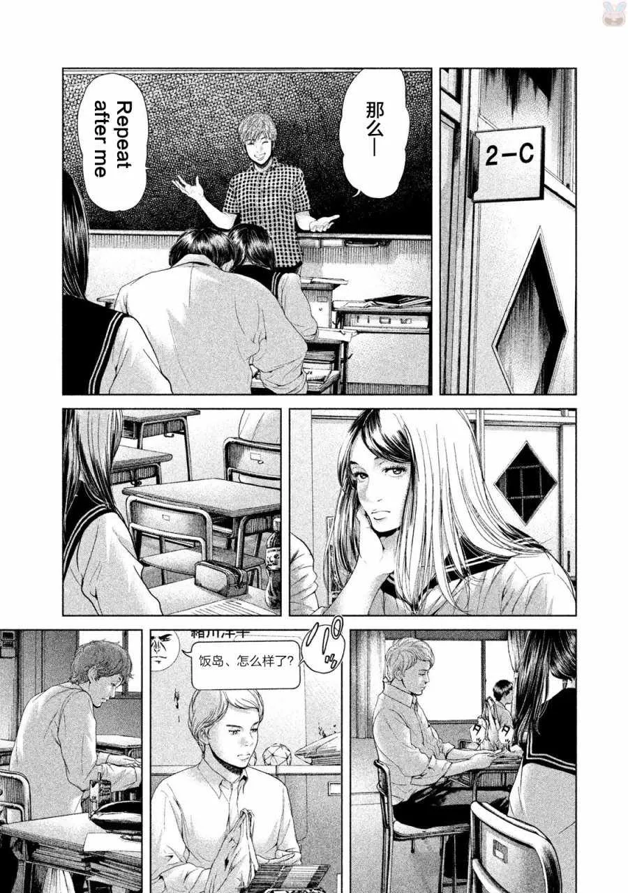 第40话 第8页