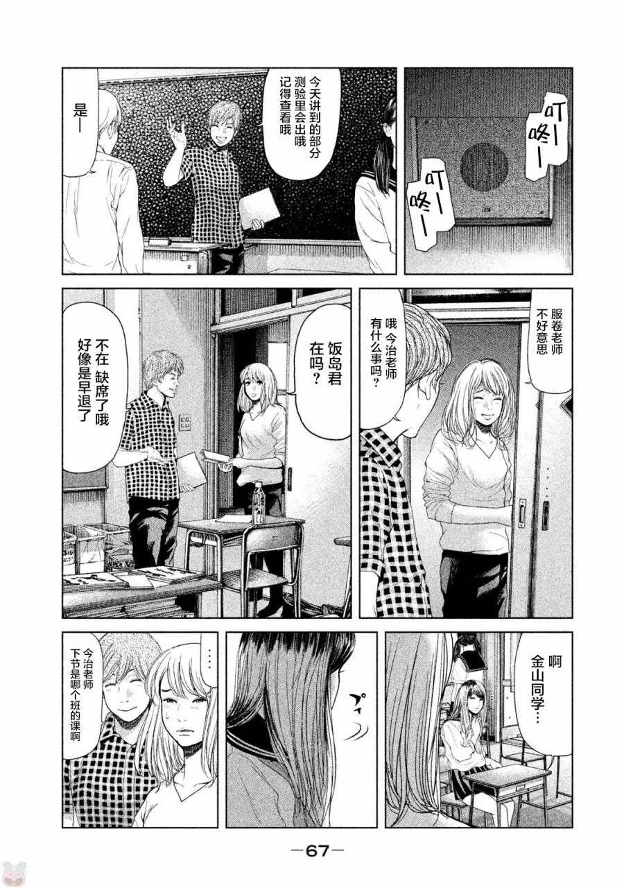 第40话 第10页