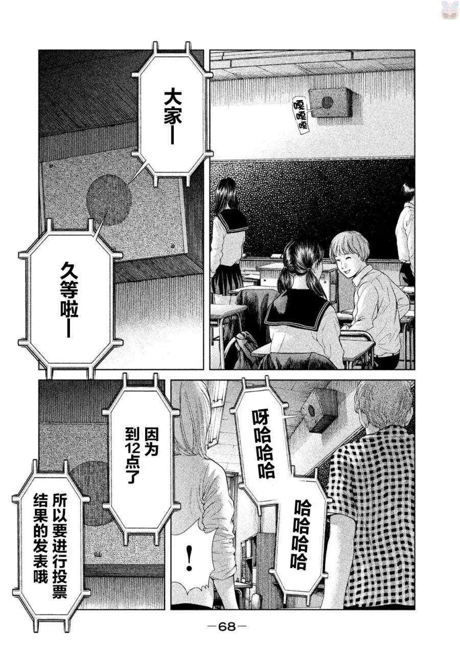 第40话 第11页