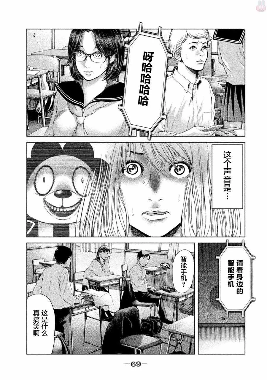第40话 第12页