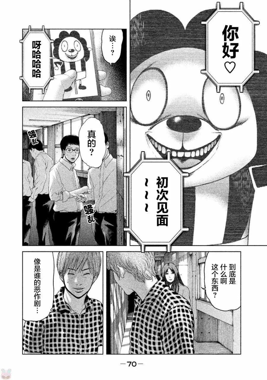第40话 第13页