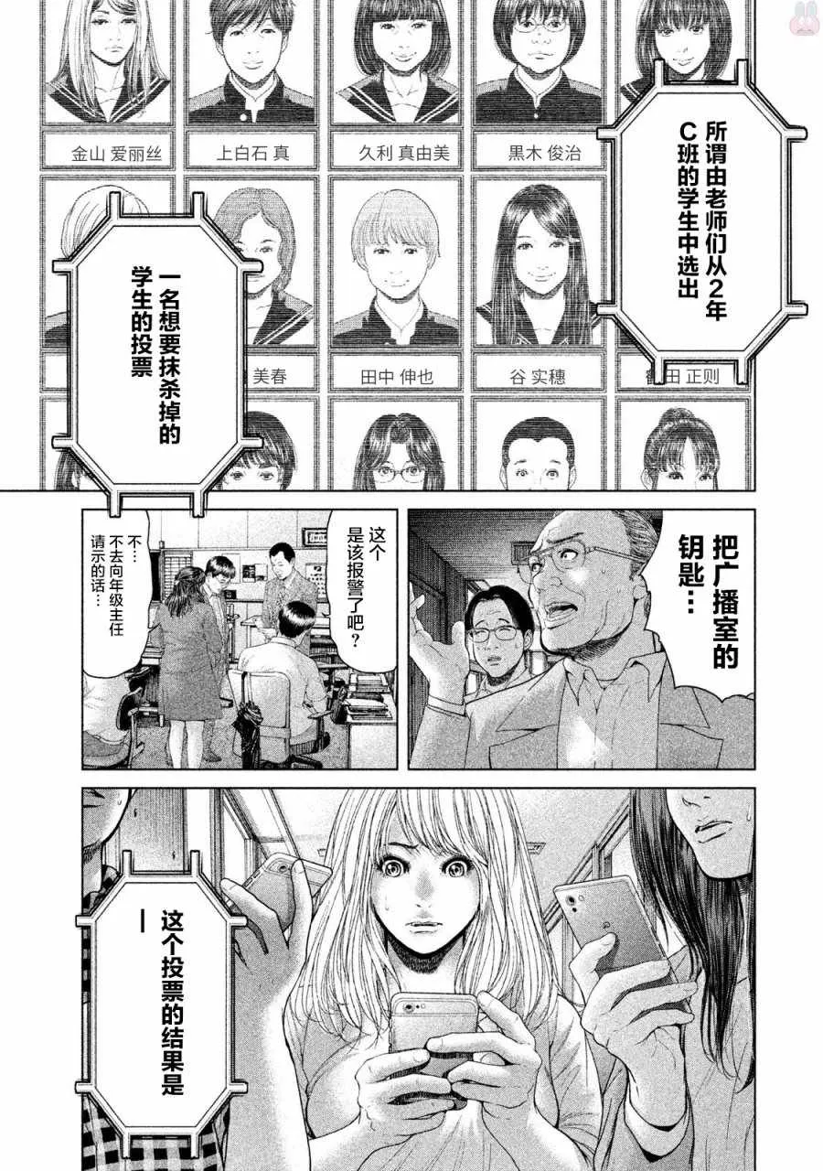 第40话 第14页