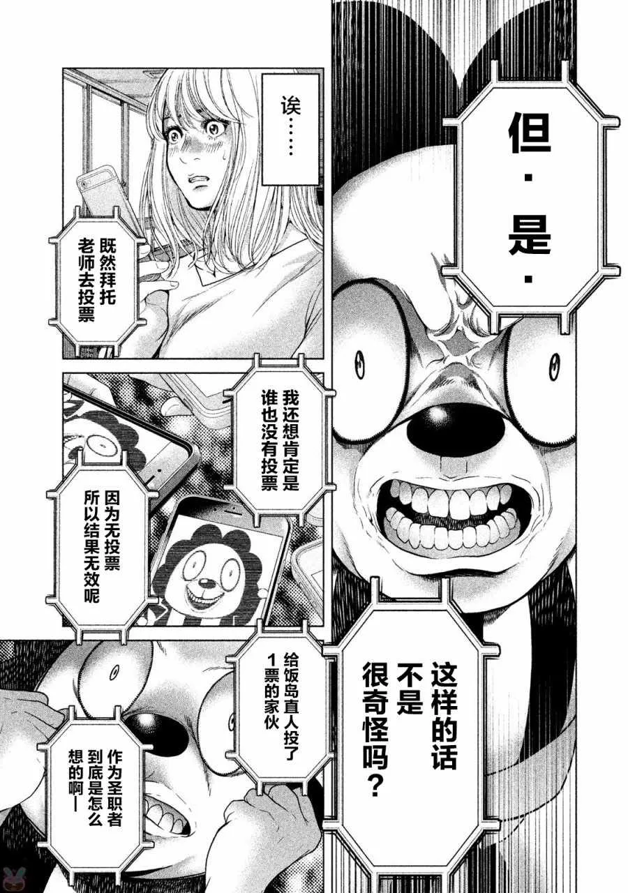 第40话 第16页