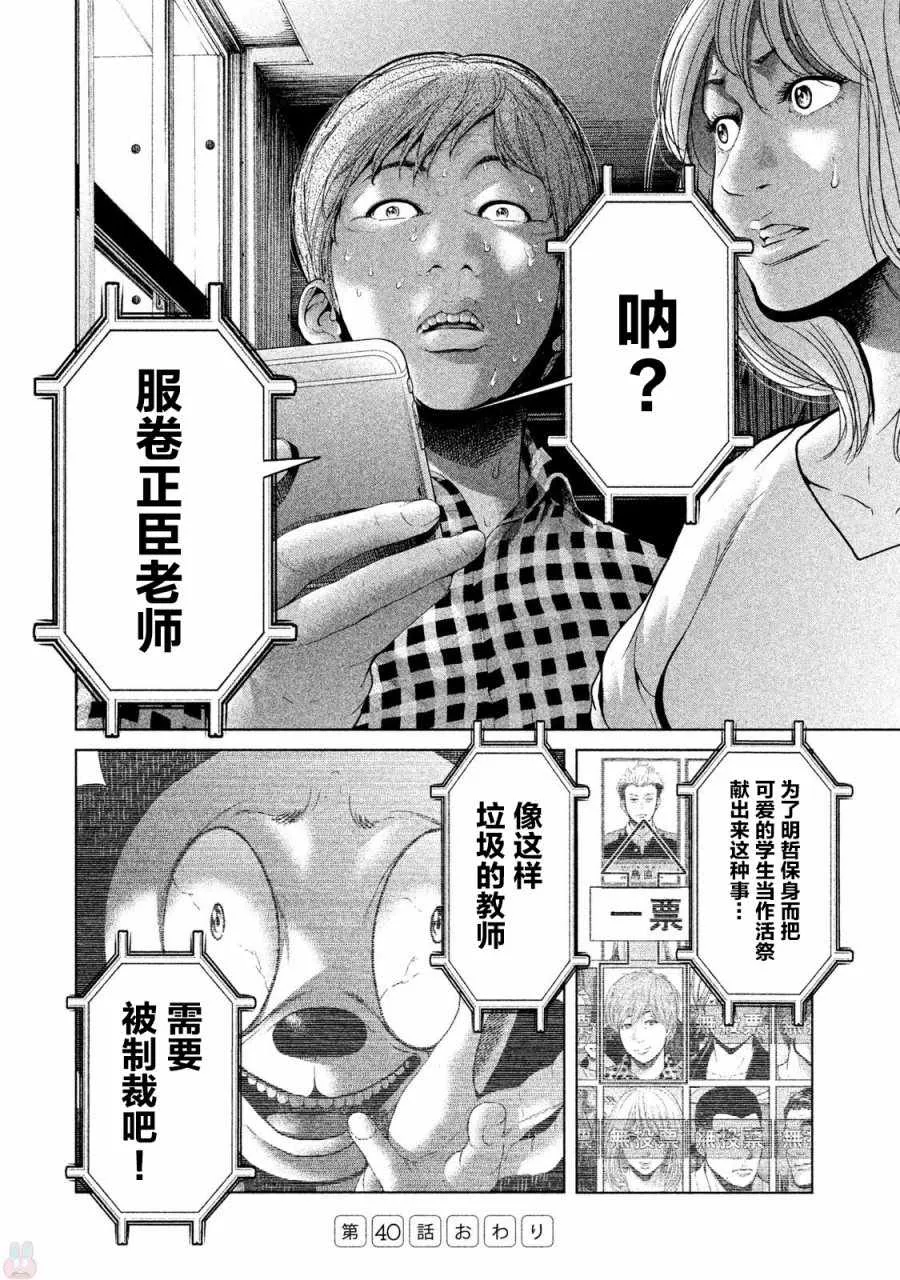 第40话 第17页