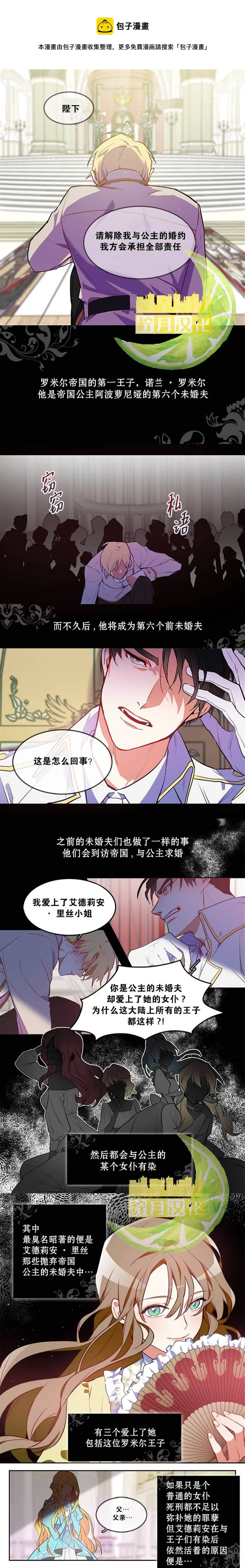 第1话 第1页