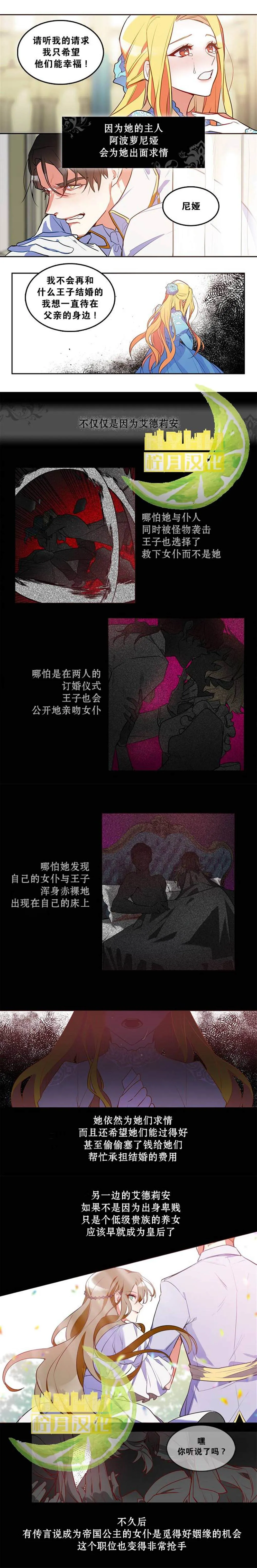 第1话 第2页