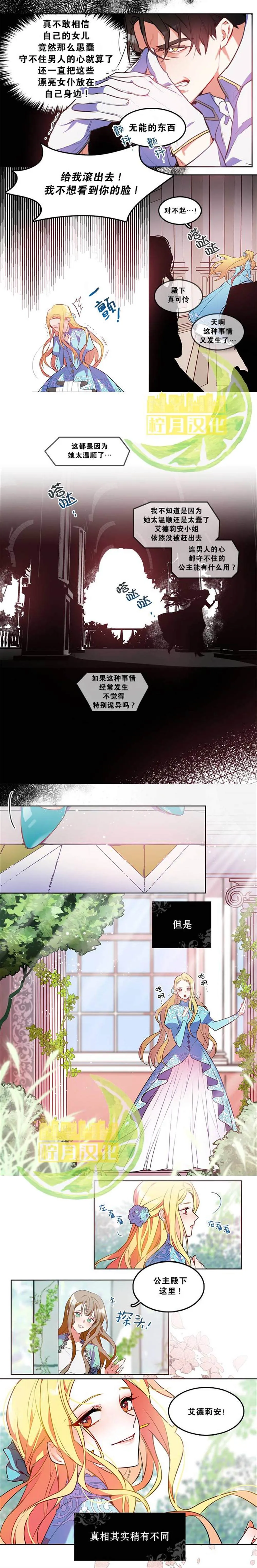 第1话 第3页