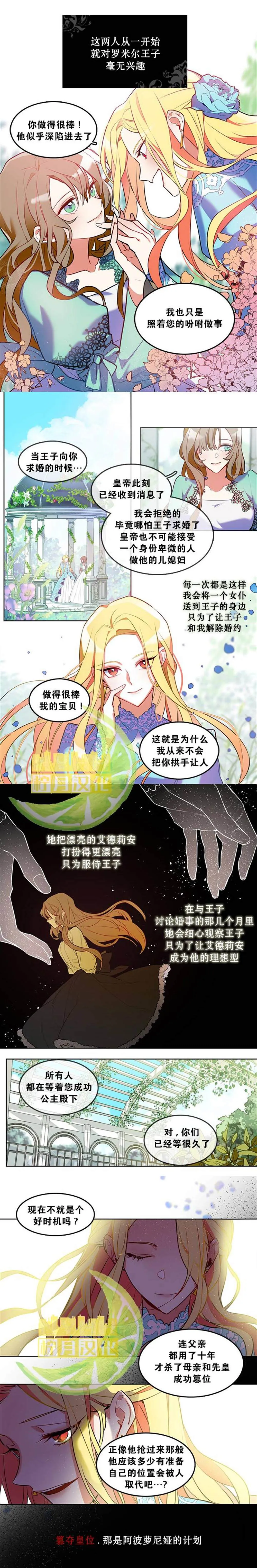 第1话 第4页