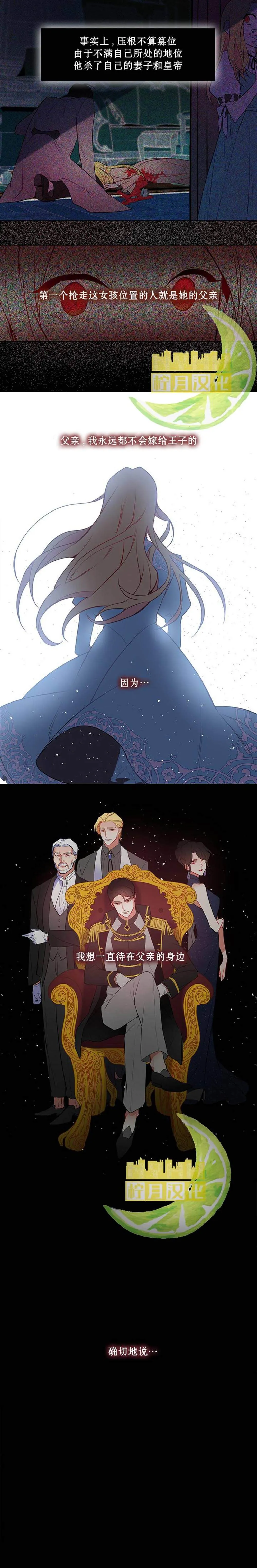 第1话 第5页