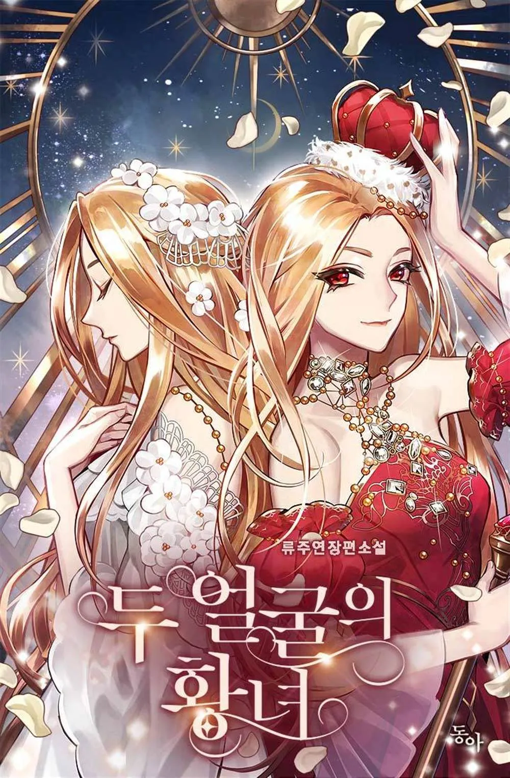 第1话 第8页