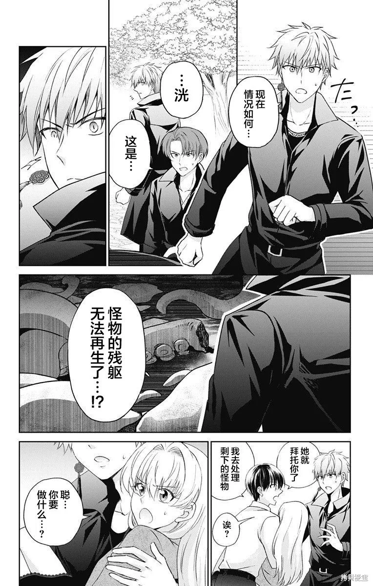 第03话 第4页