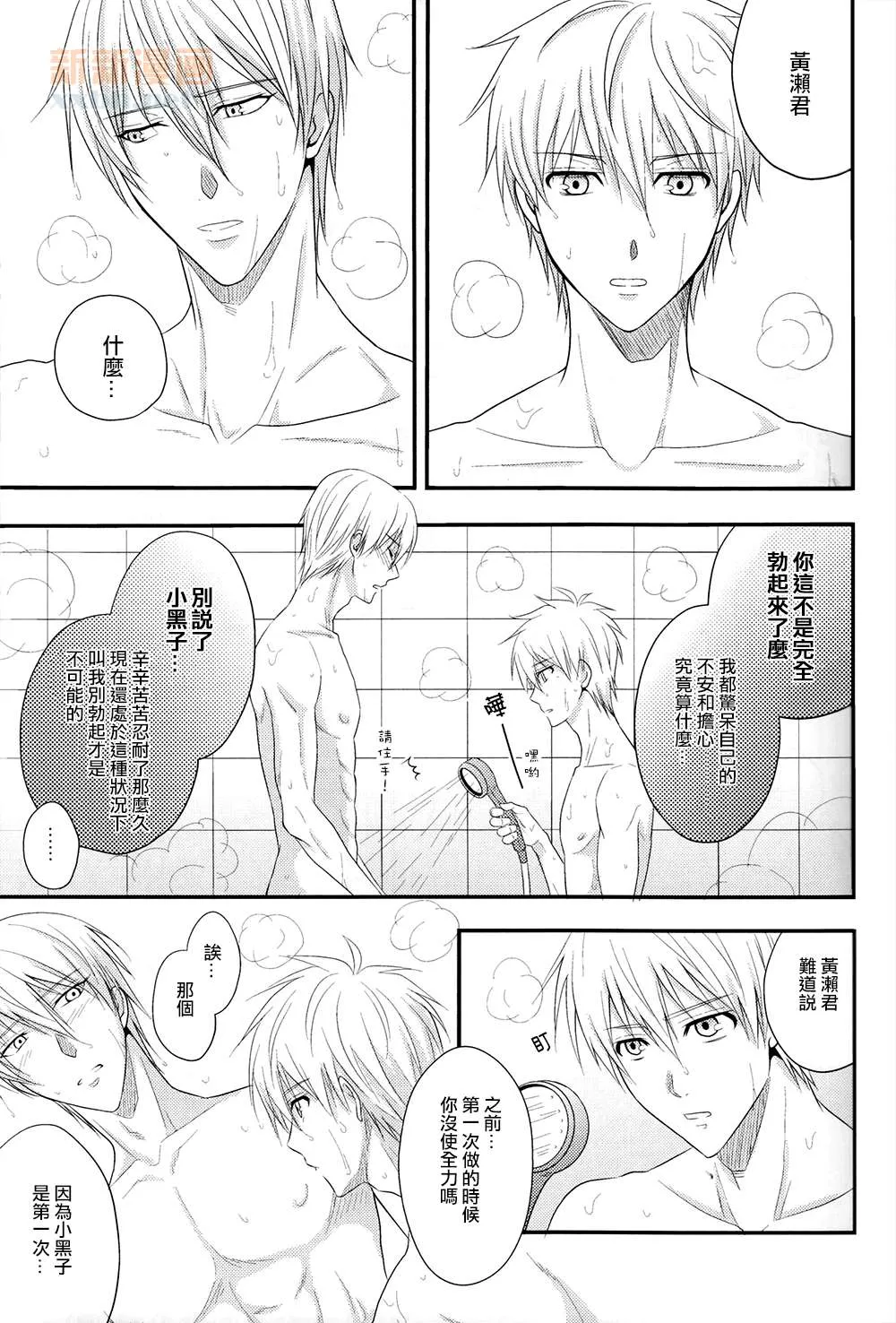 第1话 第19页