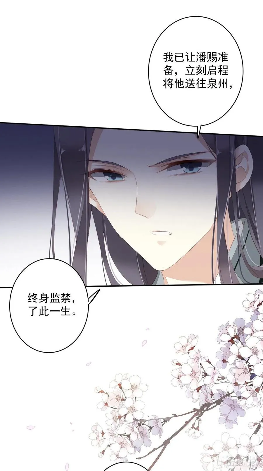 第一百九十二章 第8页