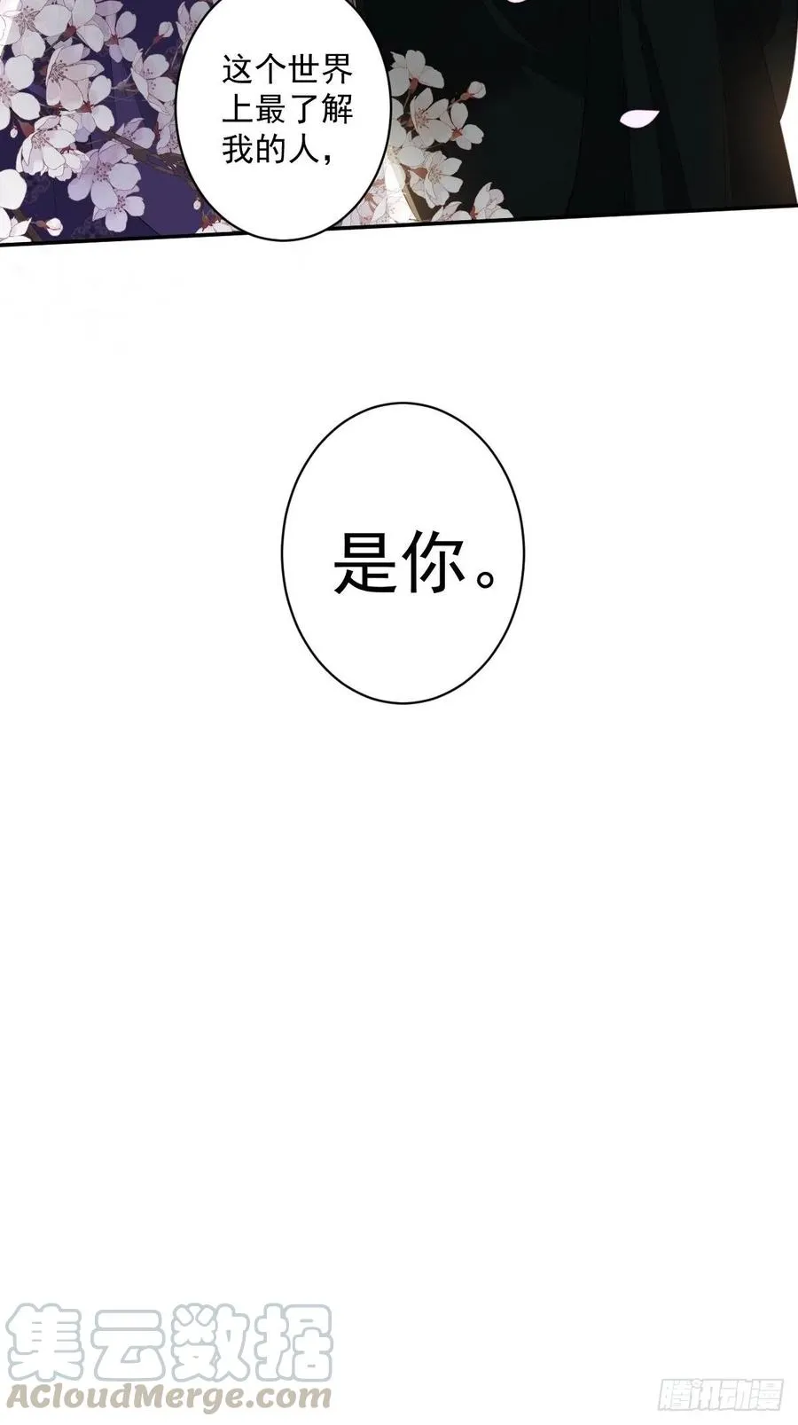 第一百九十二章 第10页