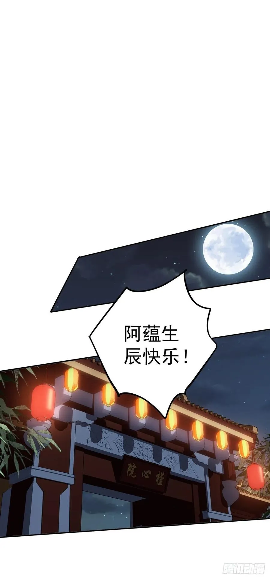 第一百九十二章 第11页