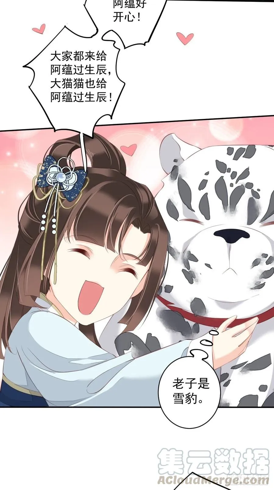 第一百九十二章 第13页