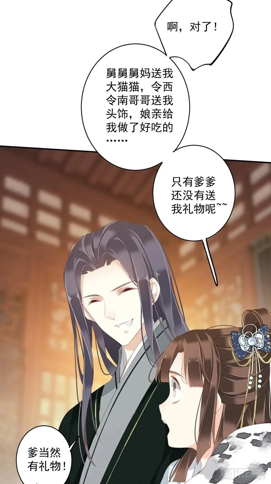 第一百九十二章 第14页