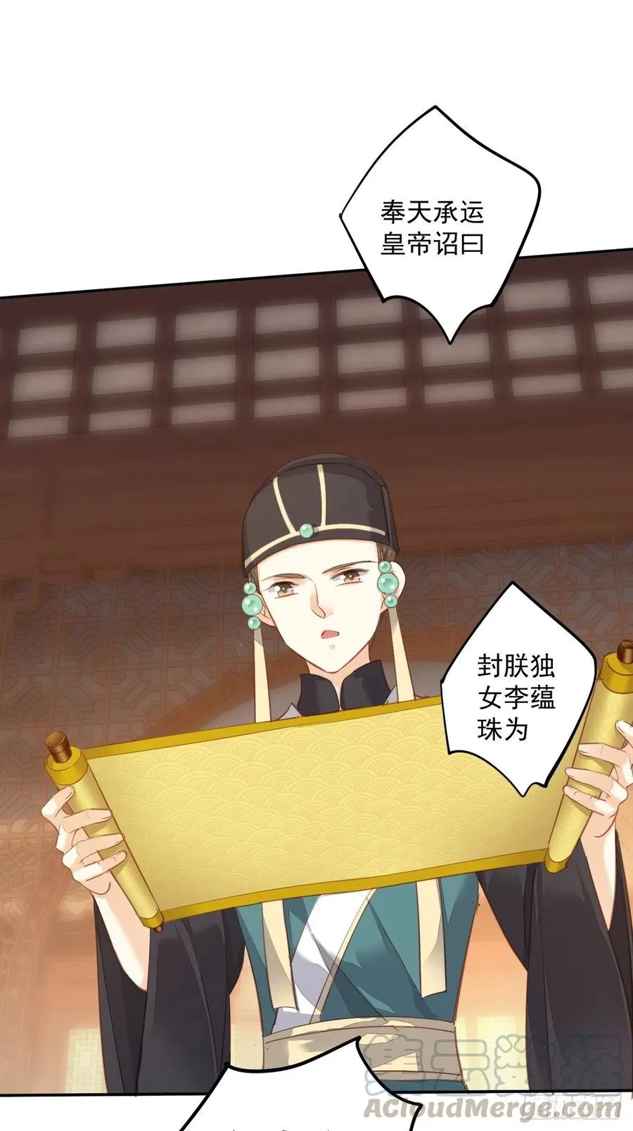 第一百九十二章 第16页