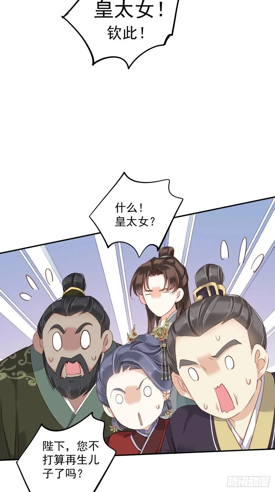 第一百九十二章 第17页
