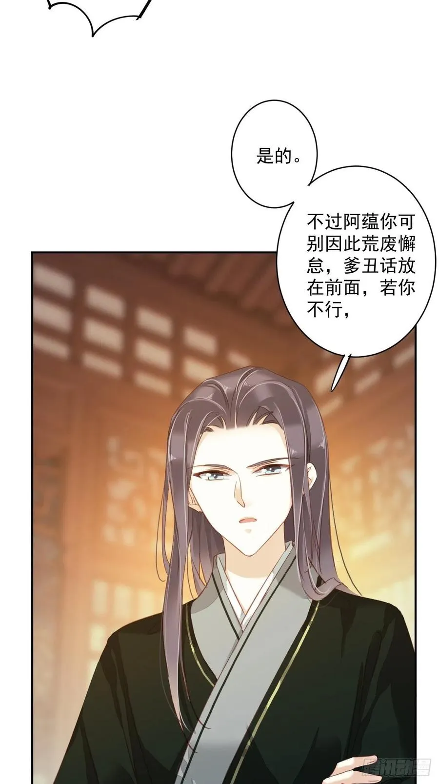 第一百九十二章 第18页