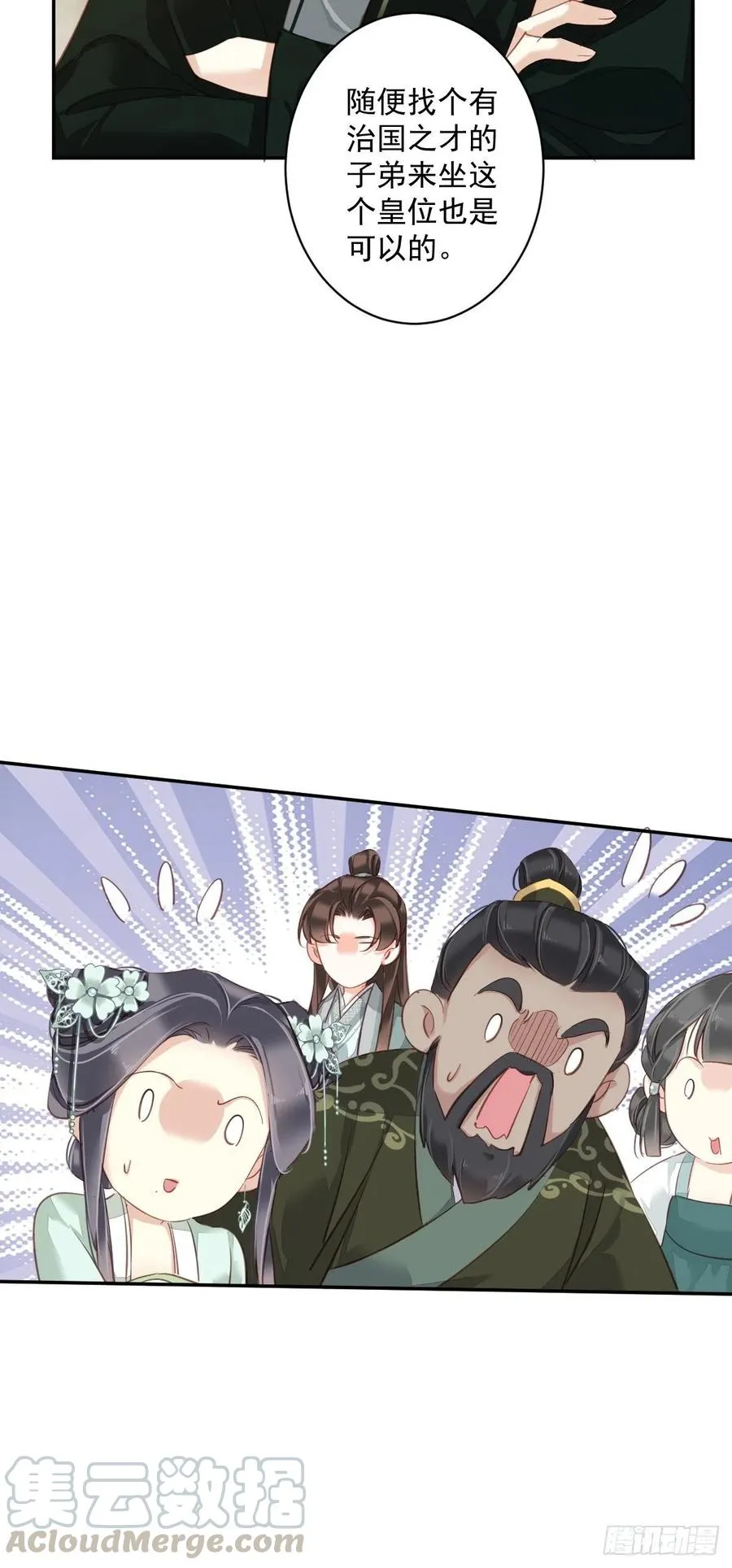 第一百九十二章 第19页