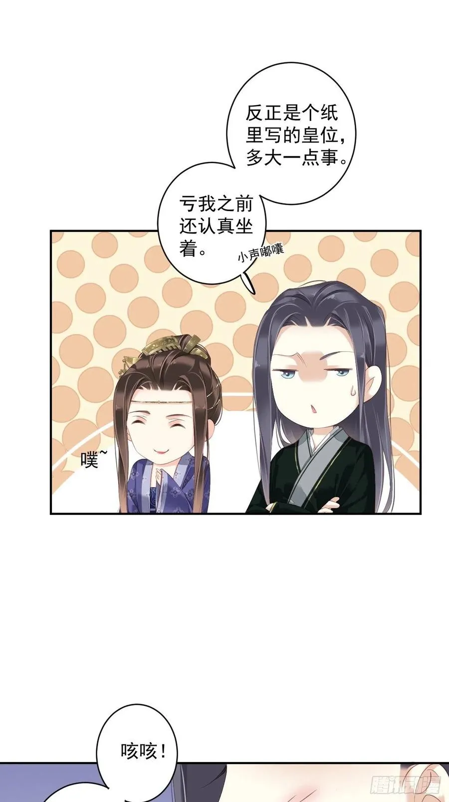 第一百九十二章 第20页