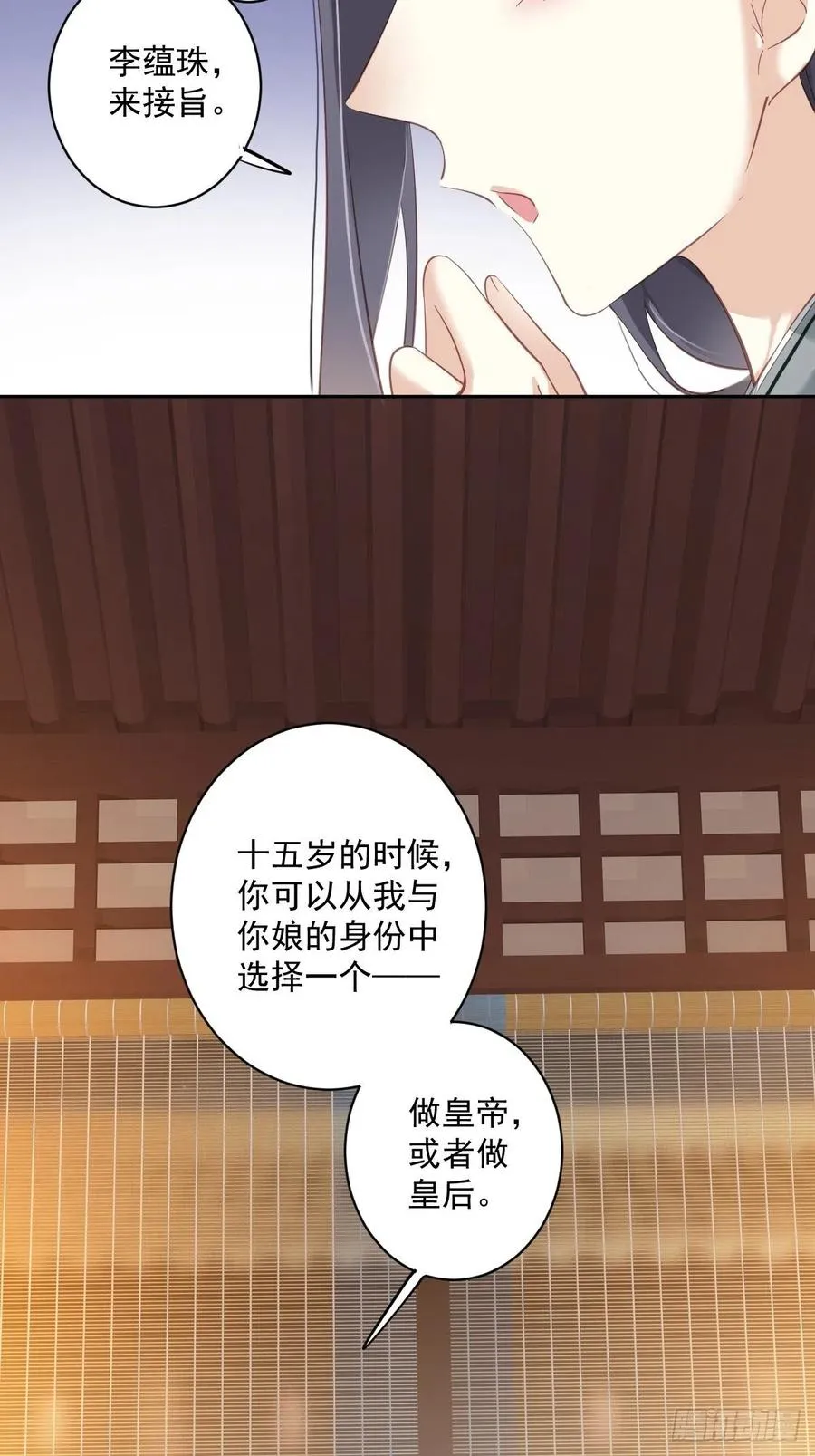 第一百九十二章 第21页