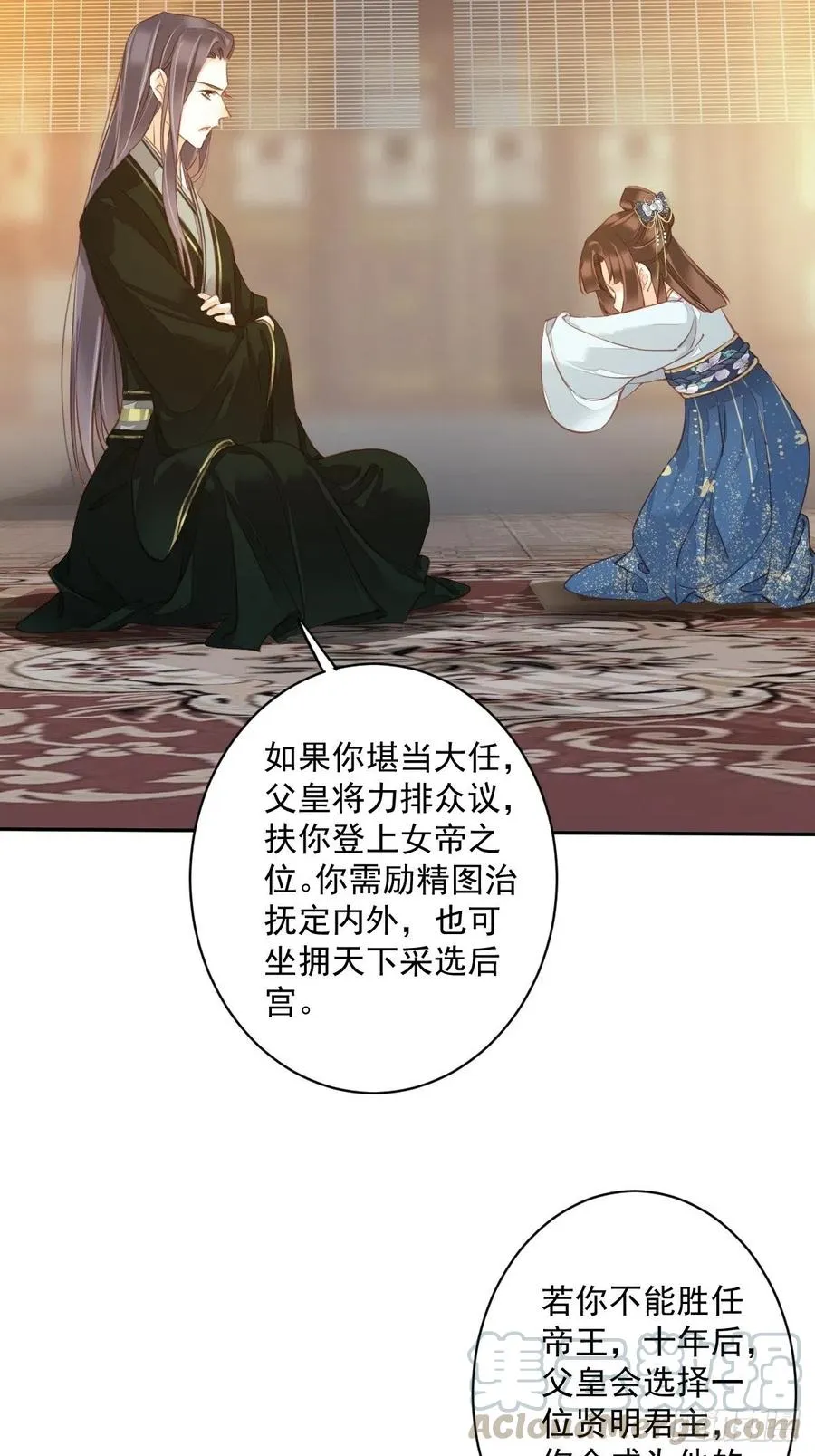 第一百九十二章 第22页